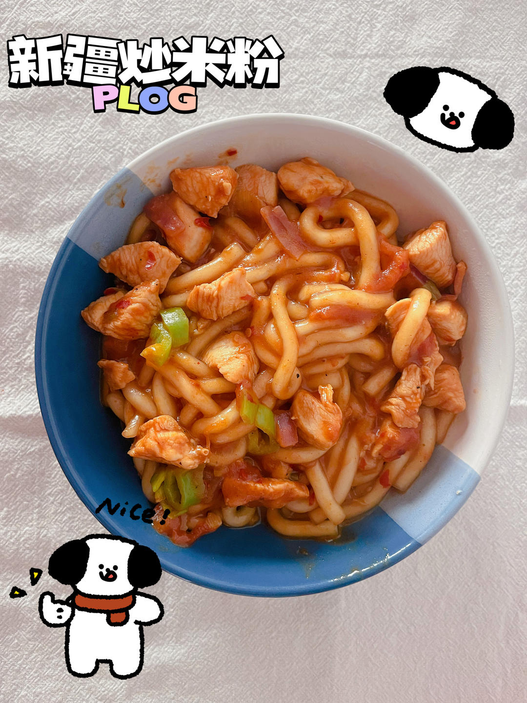 香辣过瘾🔥超解馋 ｜ 简易版新疆炒米粉