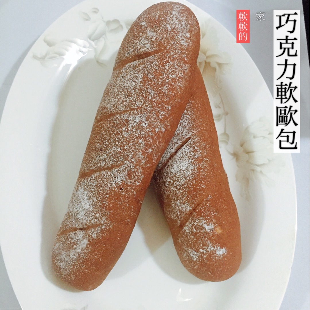 全麦香蕉巧克力软欧包