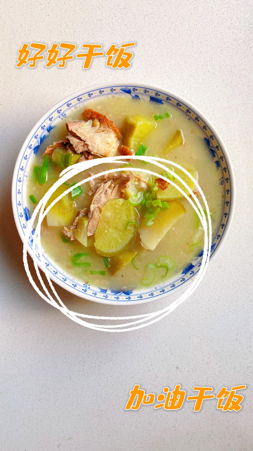 奶白鸭架汤（烤鸭）