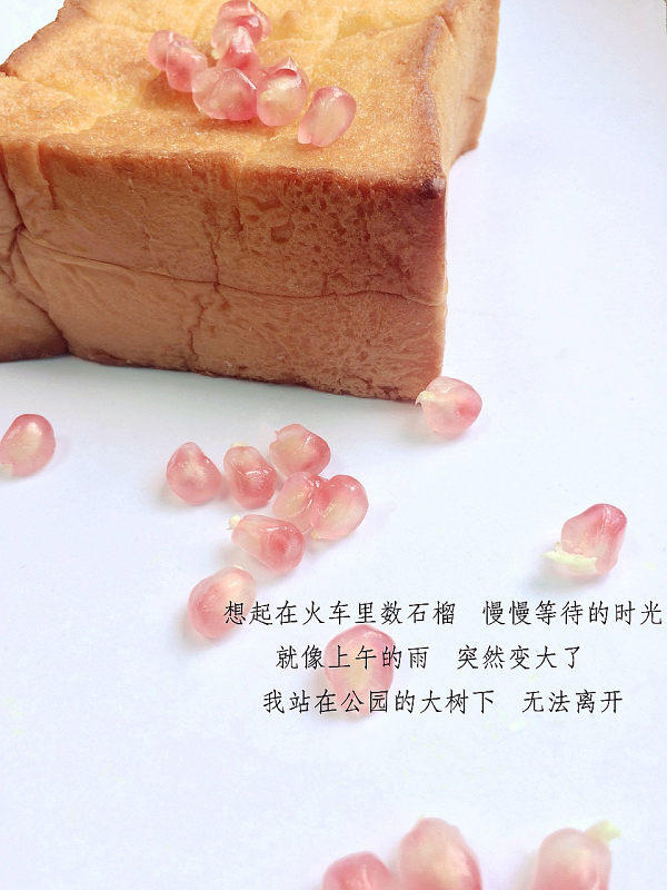 速剥石榴
