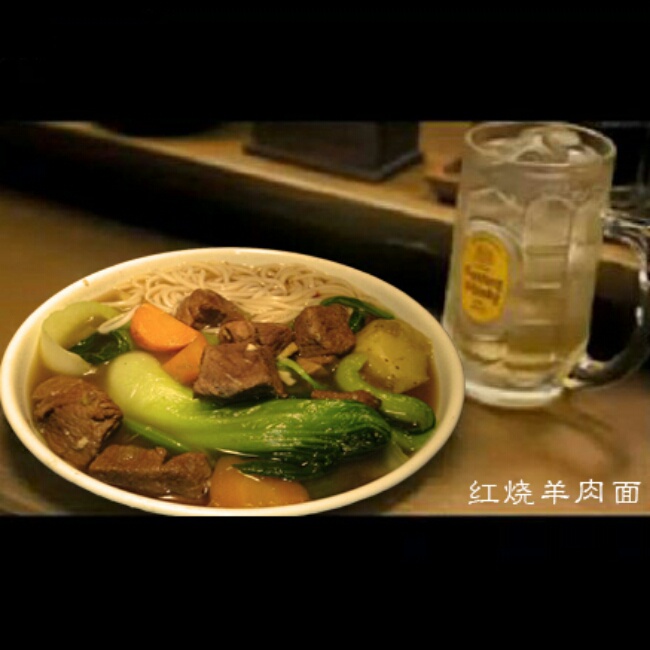 红焖羊肉面