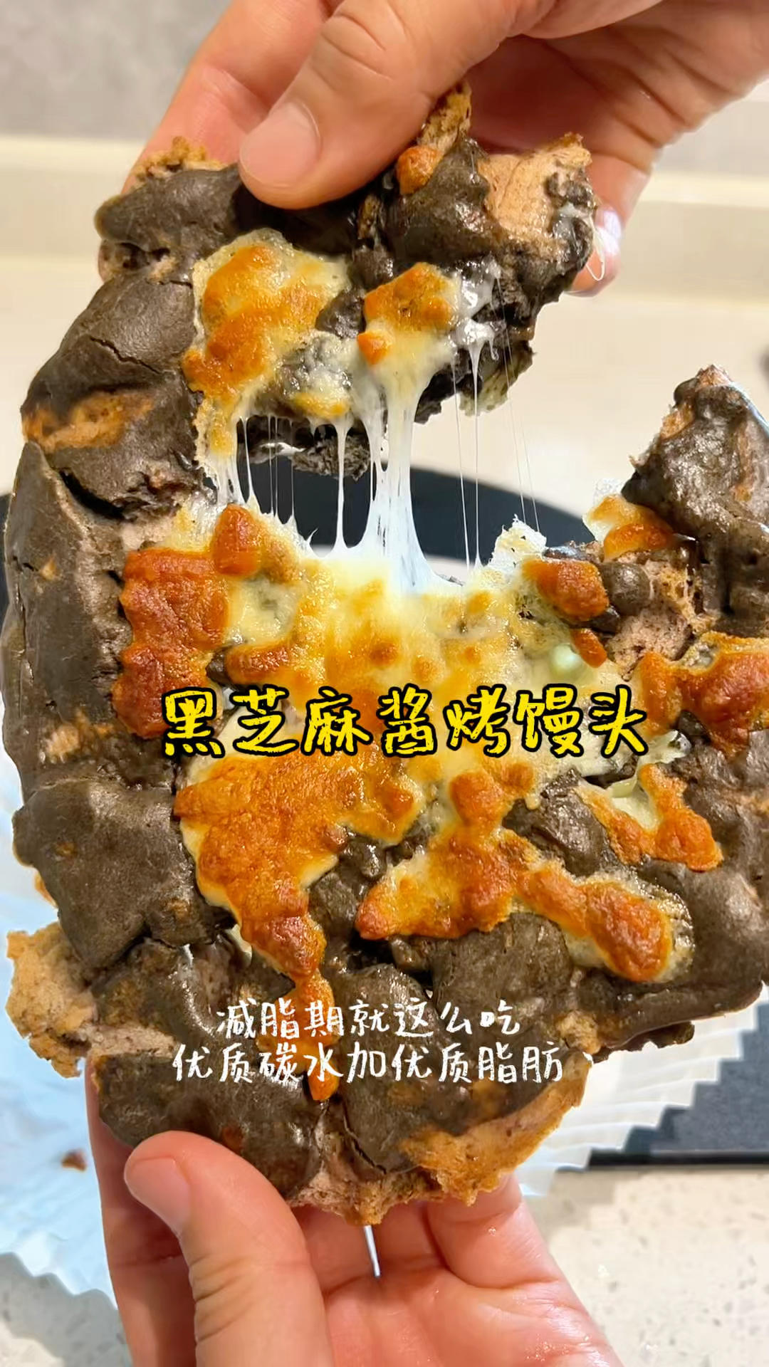 黑芝麻酱烤馒头太香了吧
