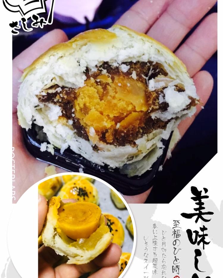 蛋黄酥