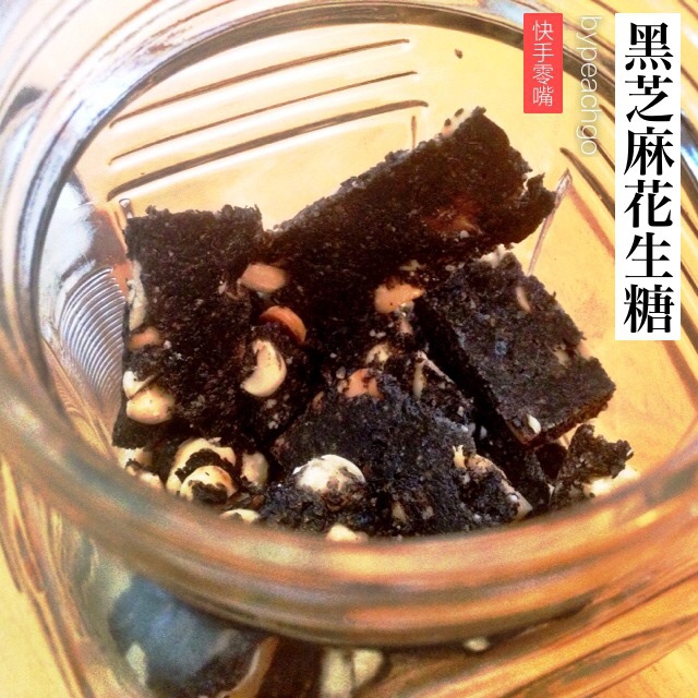 黑芝麻花生糖