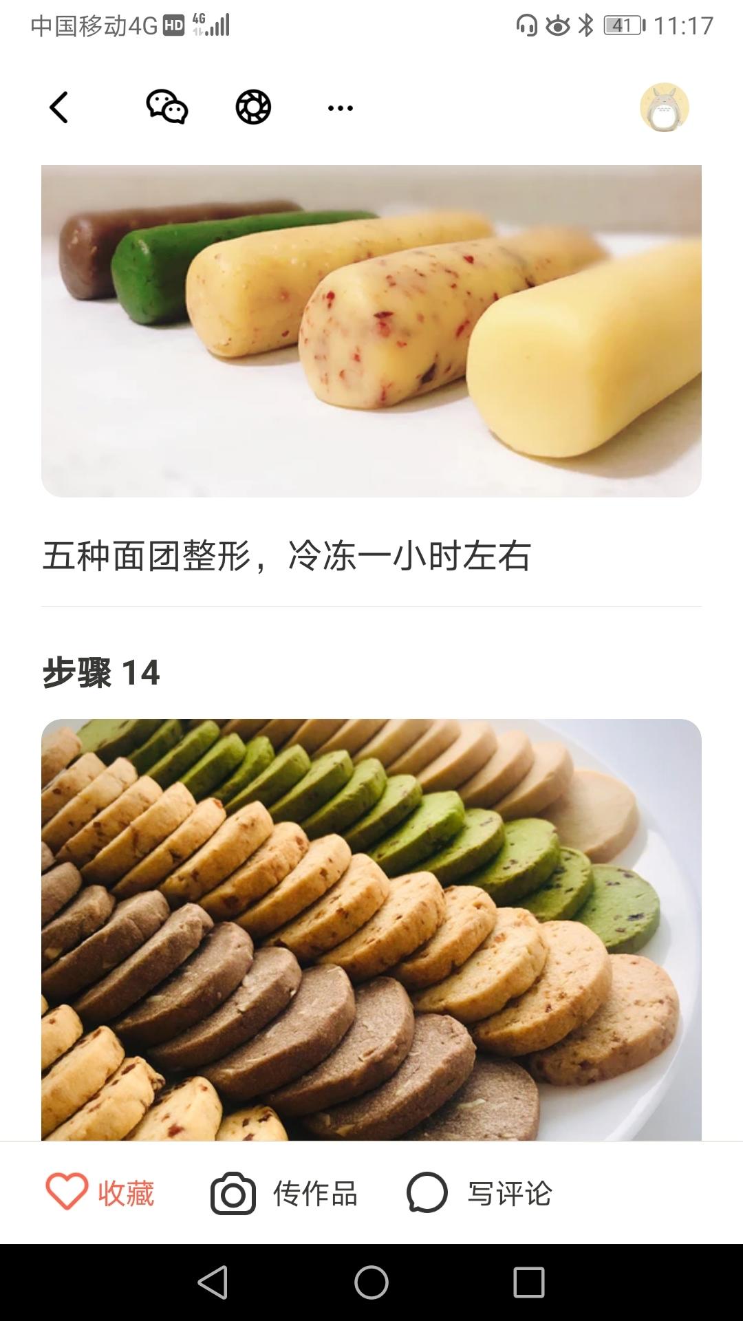 一次搞定五种口味饼干（小美版）