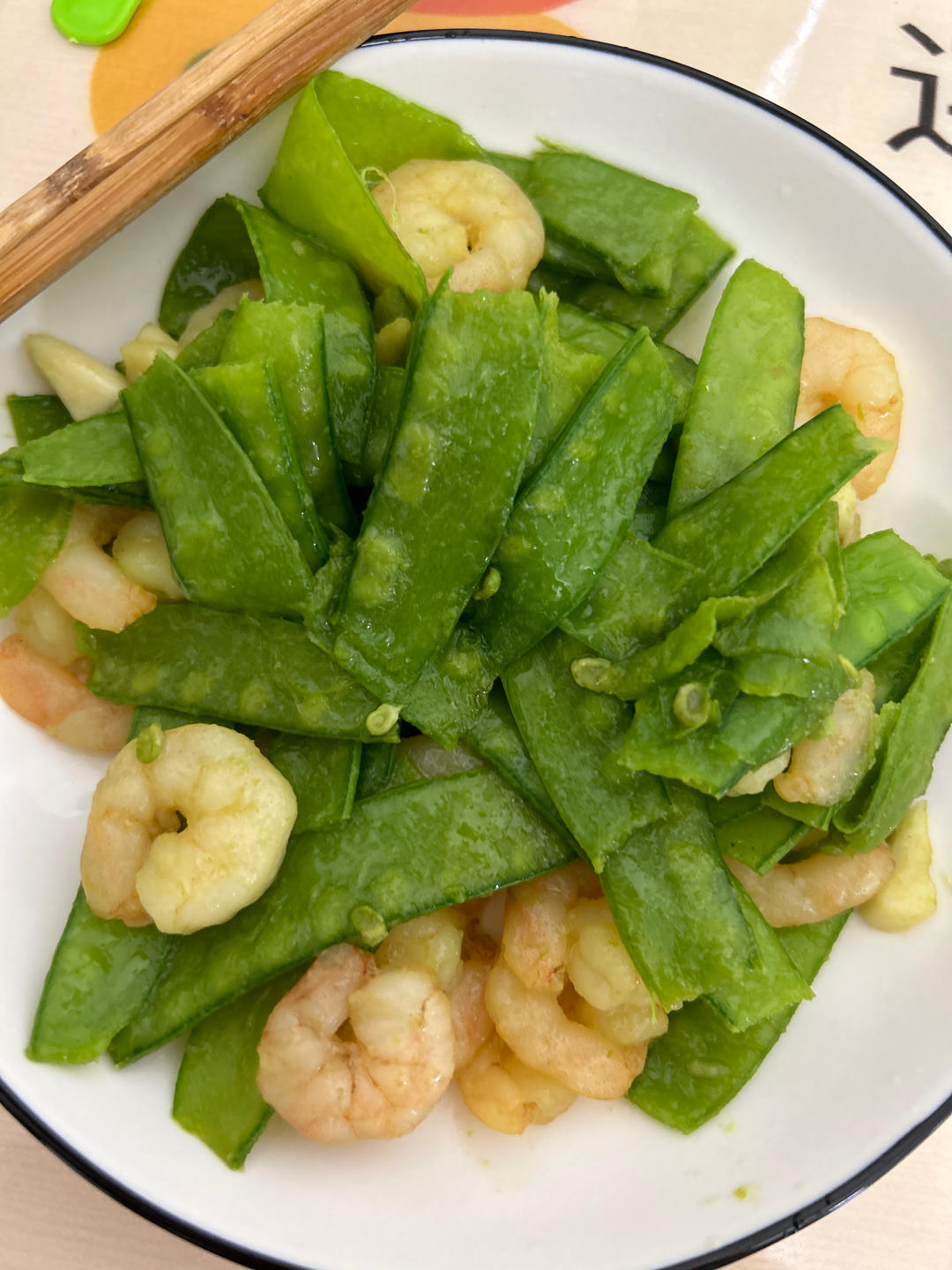 荷兰豆炒虾仁