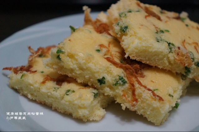 健康版香葱肉松蛋糕