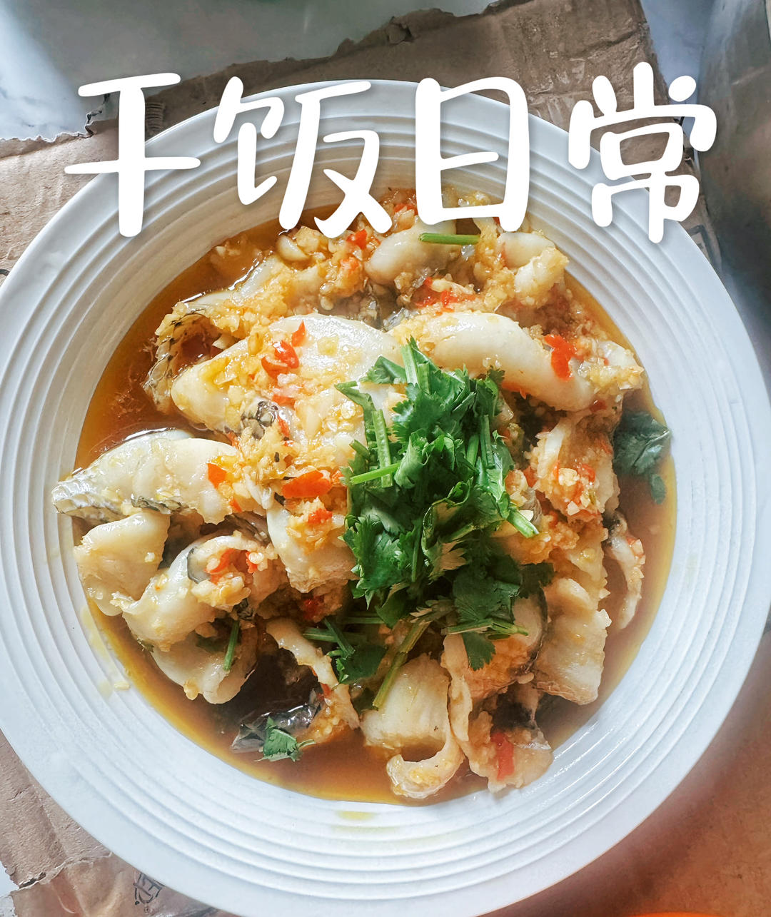 超好吃超好做的鱼片