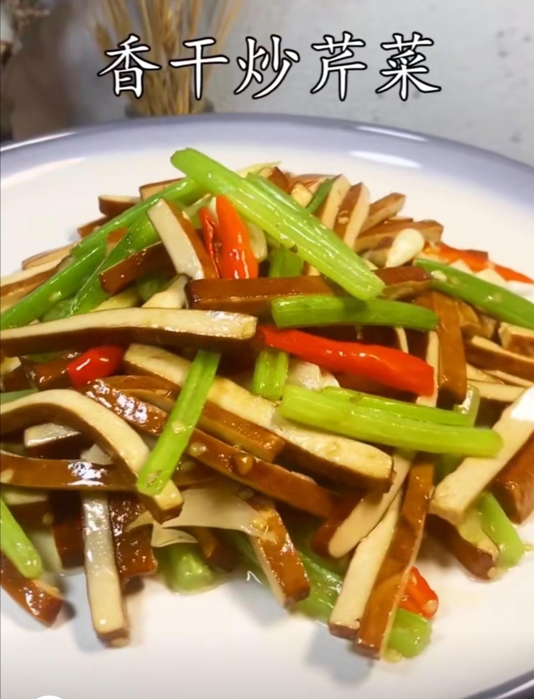 芹菜炒香干