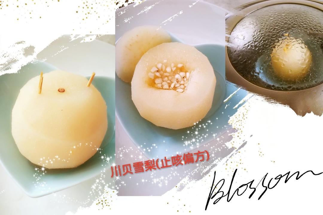 川贝冰糖炖雪梨