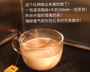 【微波炉快手鸳鸯奶茶】的做法 步骤3