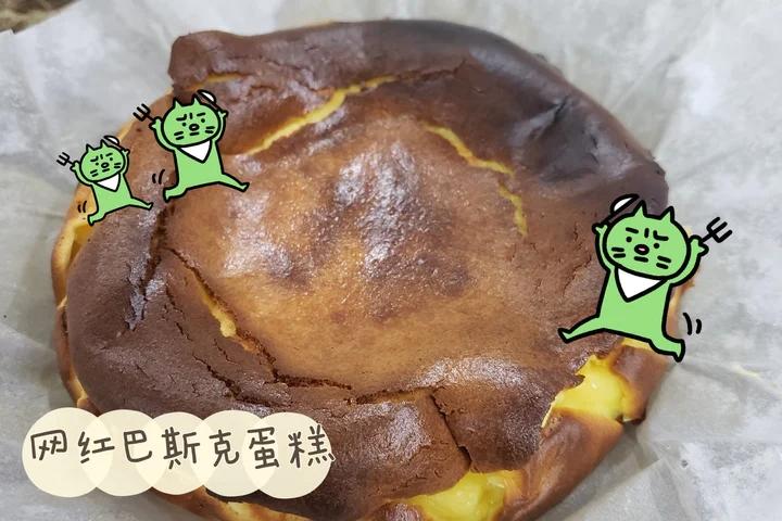 巴斯克式烤芝士蛋糕[超简单][搬运]