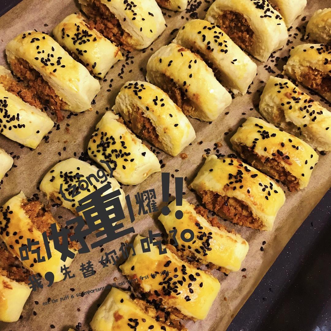 蛋黄肉松一口酥