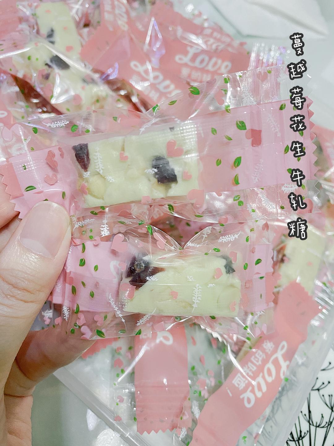 蔓越莓花生牛轧糖