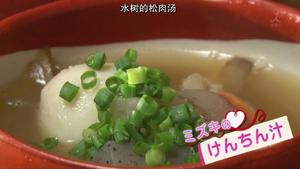 花的懒人料理之水树的松肉汤的做法 步骤21