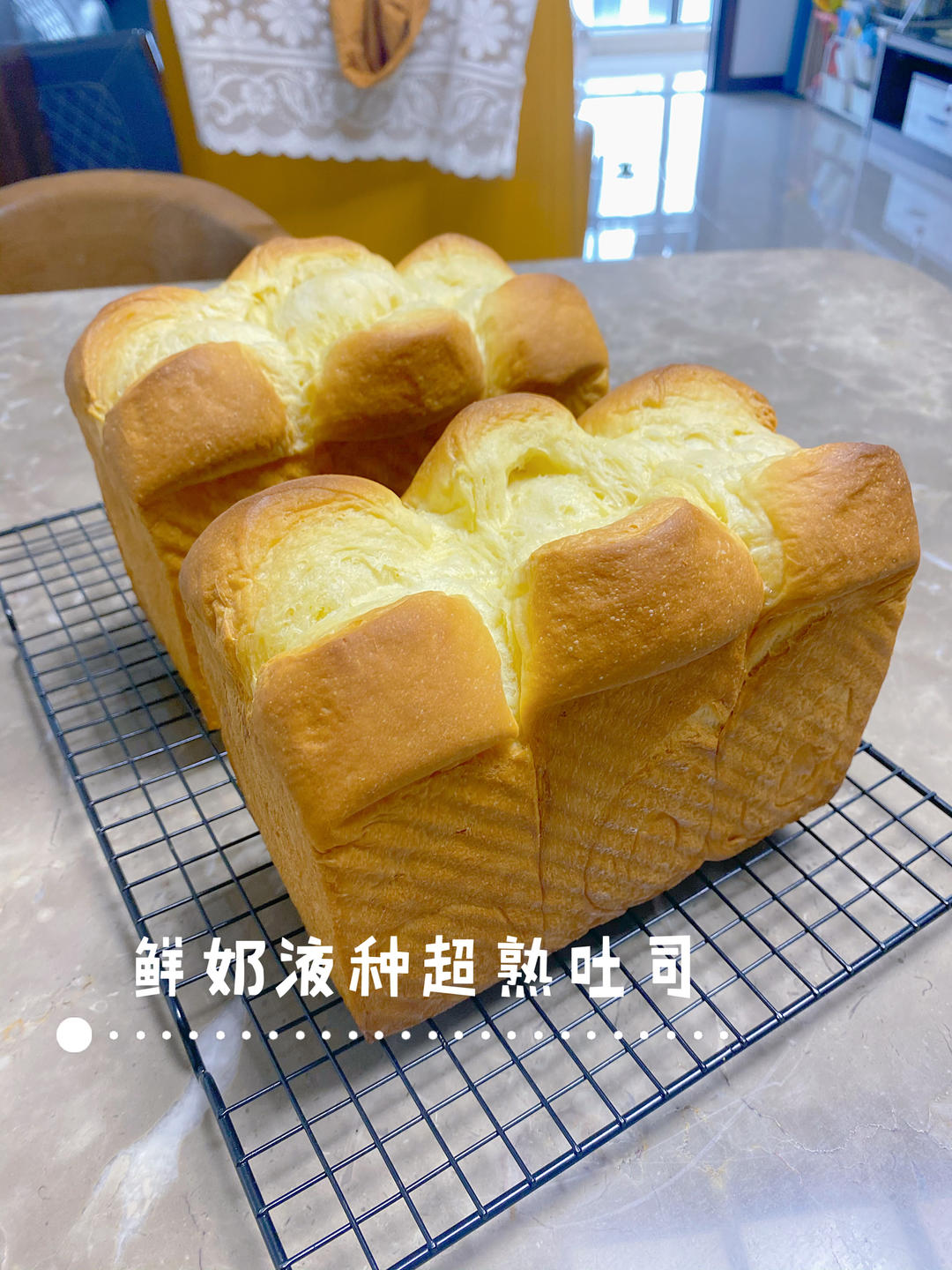 鲜奶液种超熟吐司