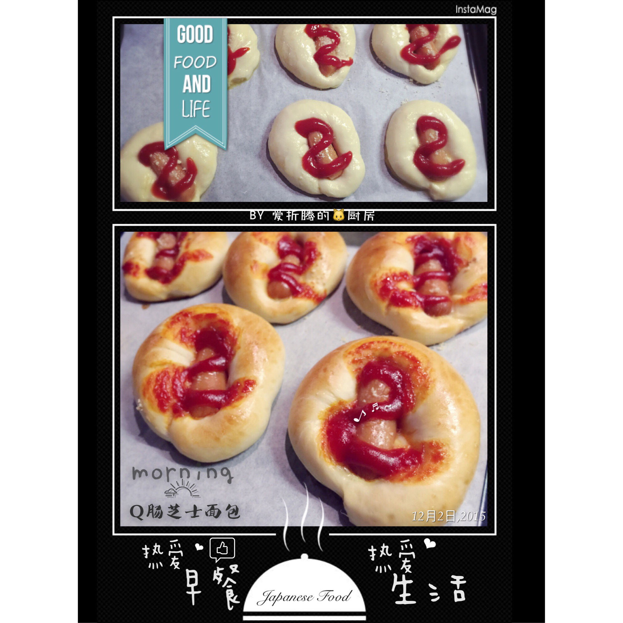 肠仔包---QQ软软的早餐包