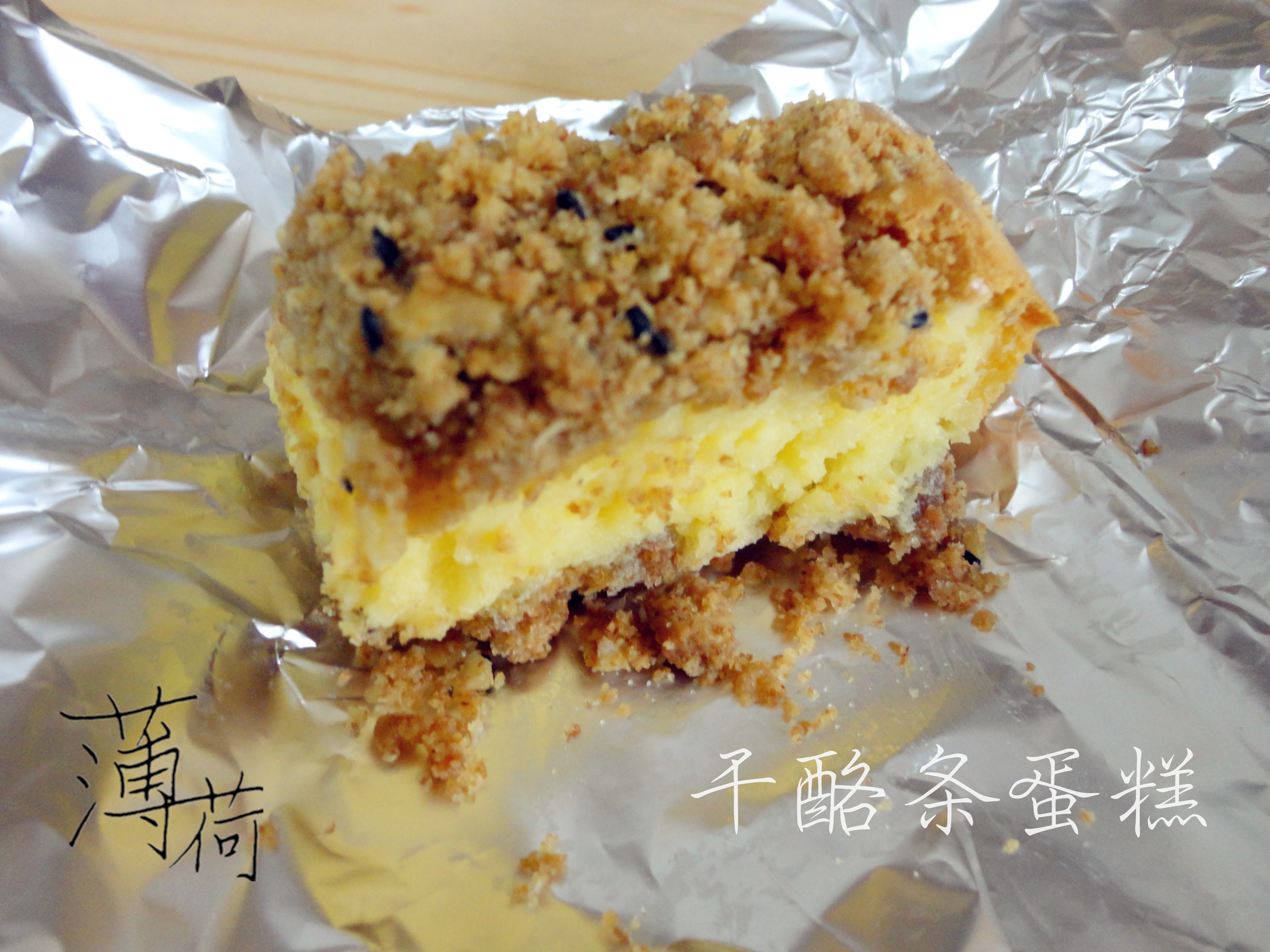 干酪条蛋糕（无需打发）