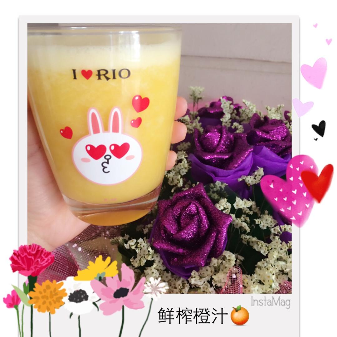 鲜榨橙汁