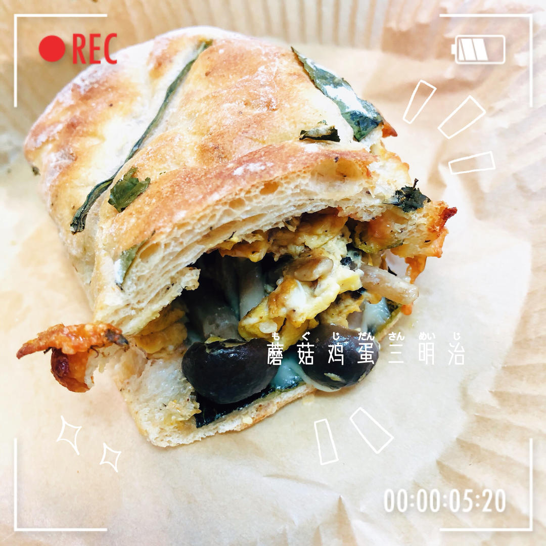 【清淡主义】菠菜鸡蛋蘑菇三明治