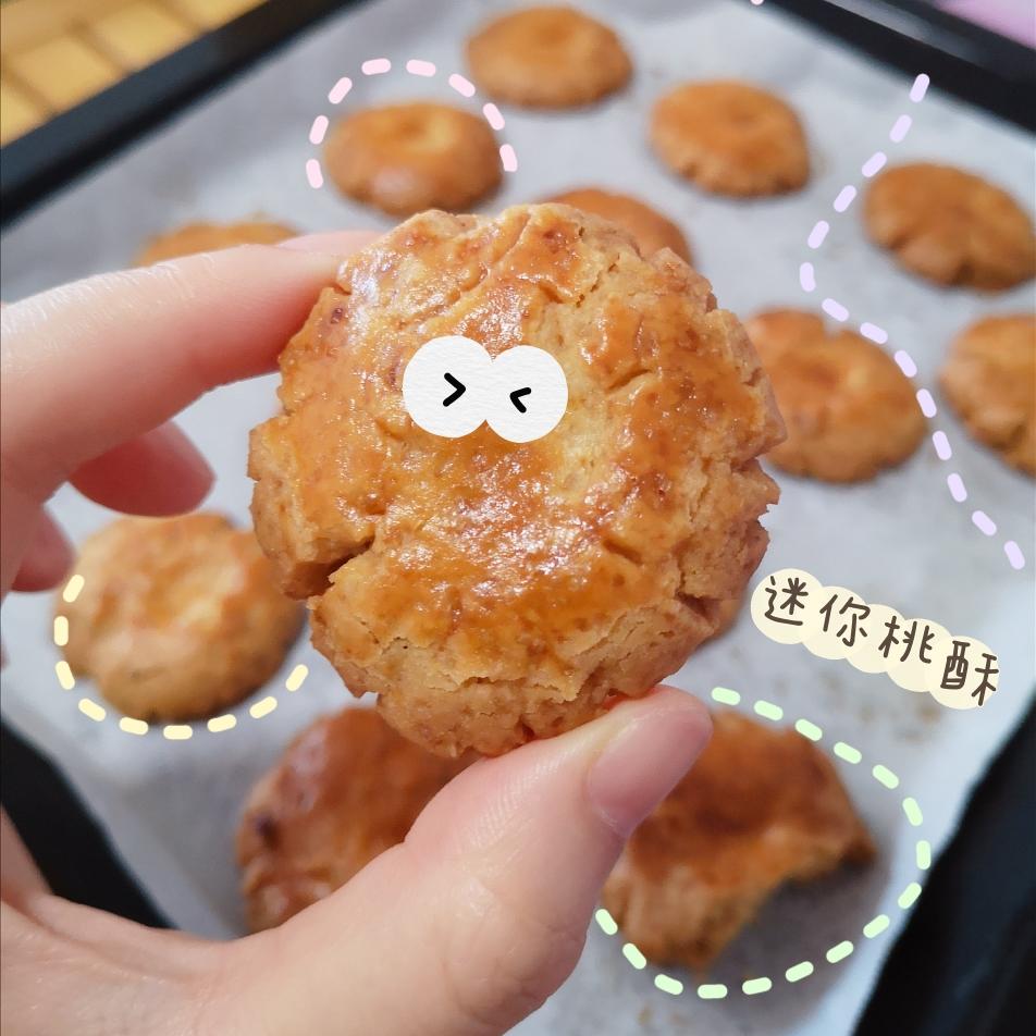 迷你小桃酥的做法