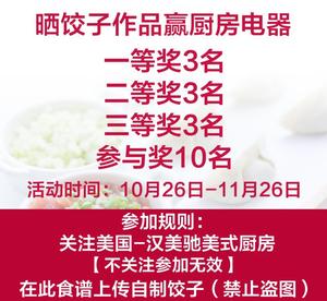 玉米饺子（10月有奖活动）的做法 步骤16