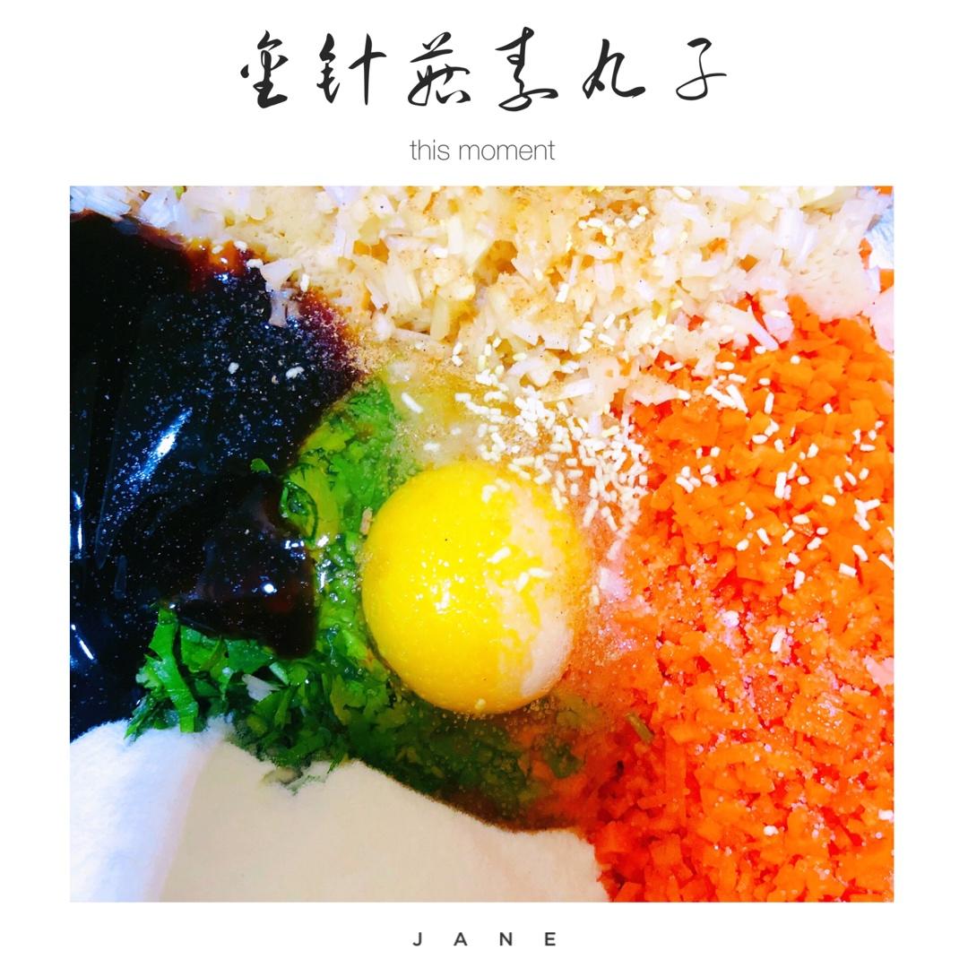 萝卜金针菇素丸子