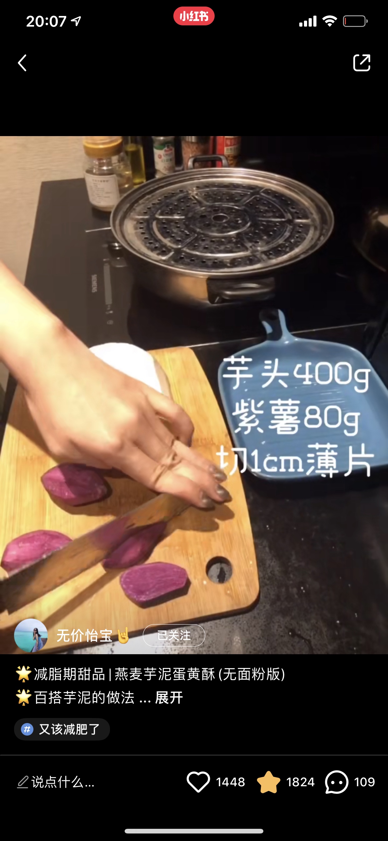 减脂芋泥蛋黄酥的做法 步骤1