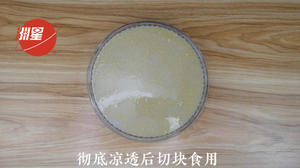 小米椰汁千层马蹄糕，广东人的最爱，配方比例详细介绍。新手也能一次成功的做法 步骤16