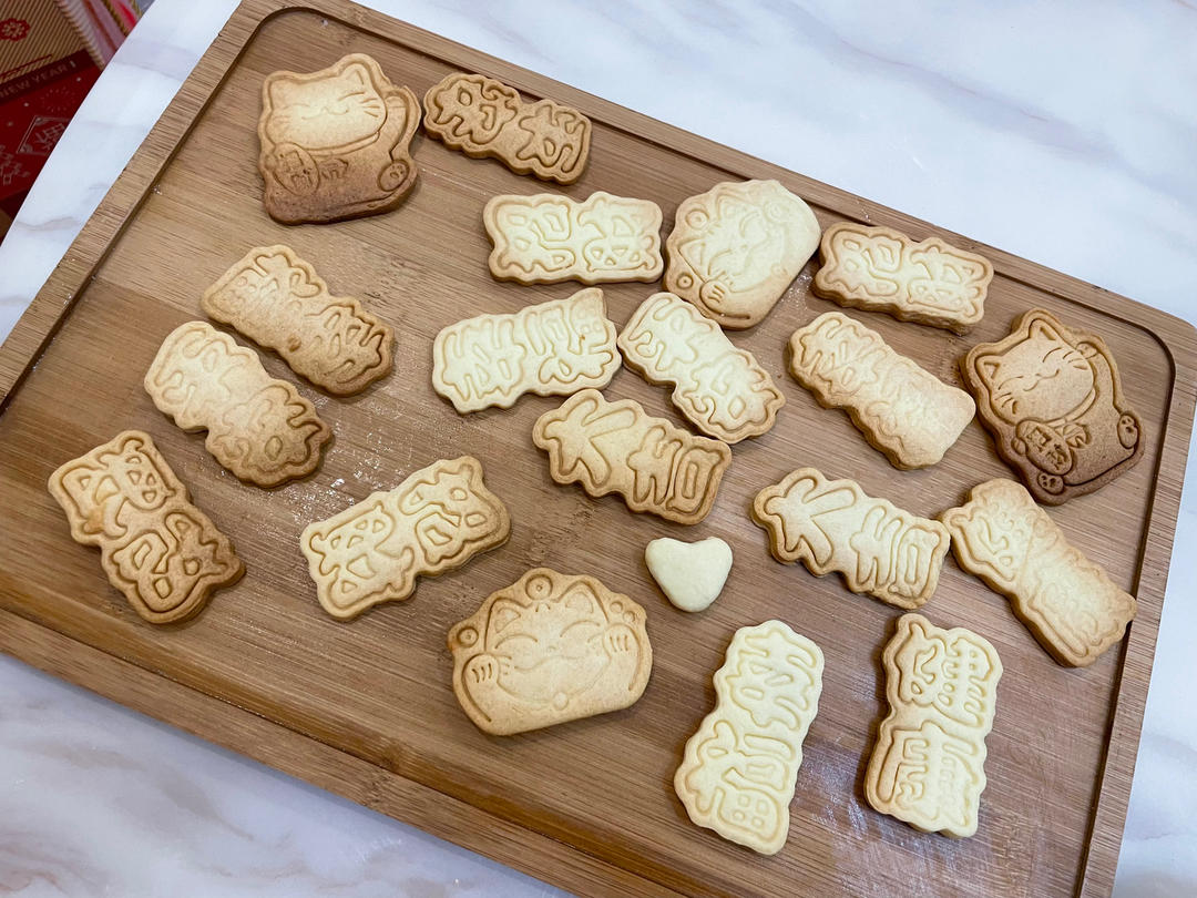 零失败的黄油饼干