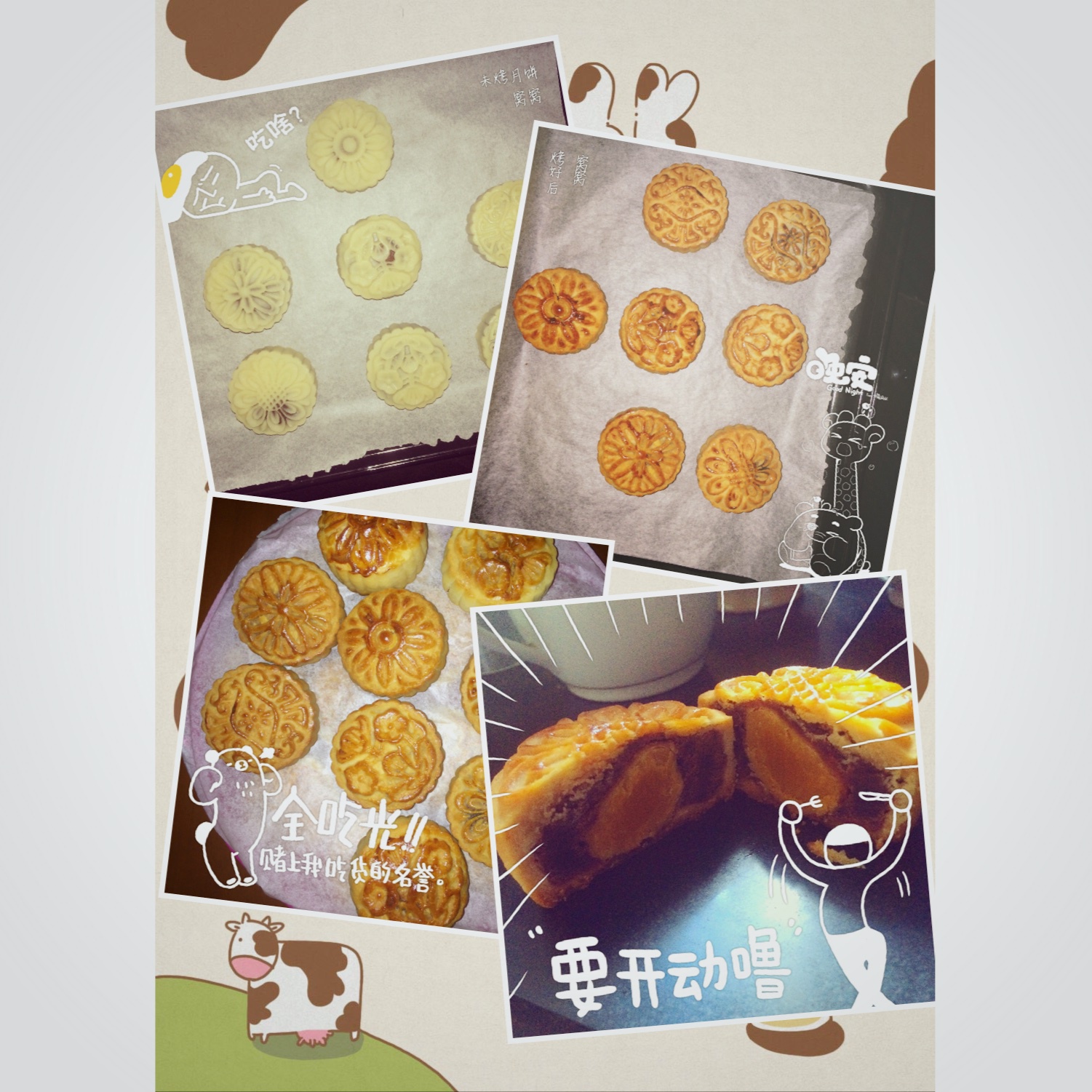 广式月饼－－蛋黄豆沙月饼