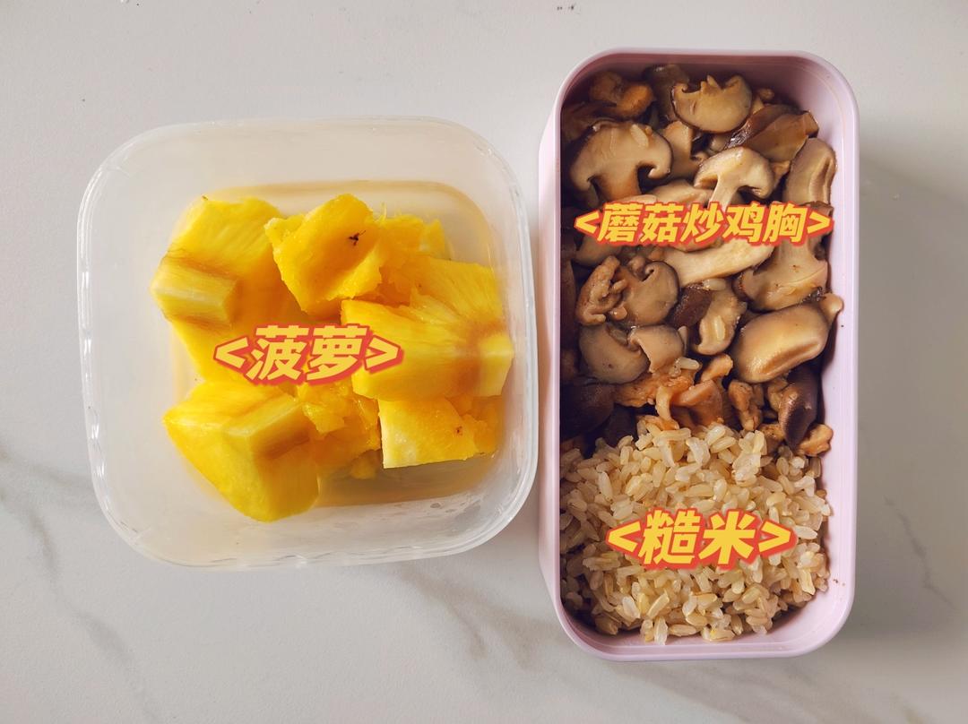 每次都吃撑的减脂餐记录