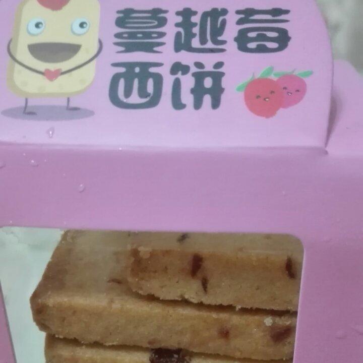 低糖少油版蔓越莓饼干