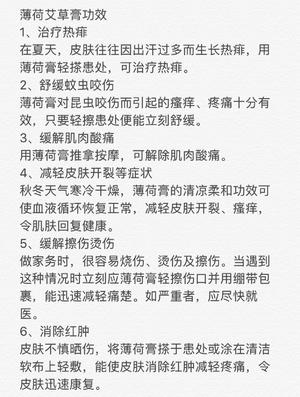 艾草薄荷膏的做法 步骤11