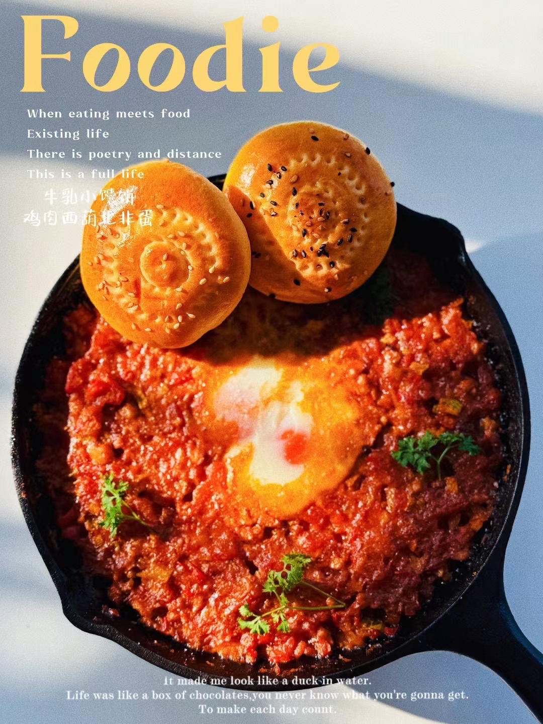 【15分钟搞定！低脂高蛋白】
西葫芦鸡肉北非蛋
亨氏番茄沙司点睛之笔！