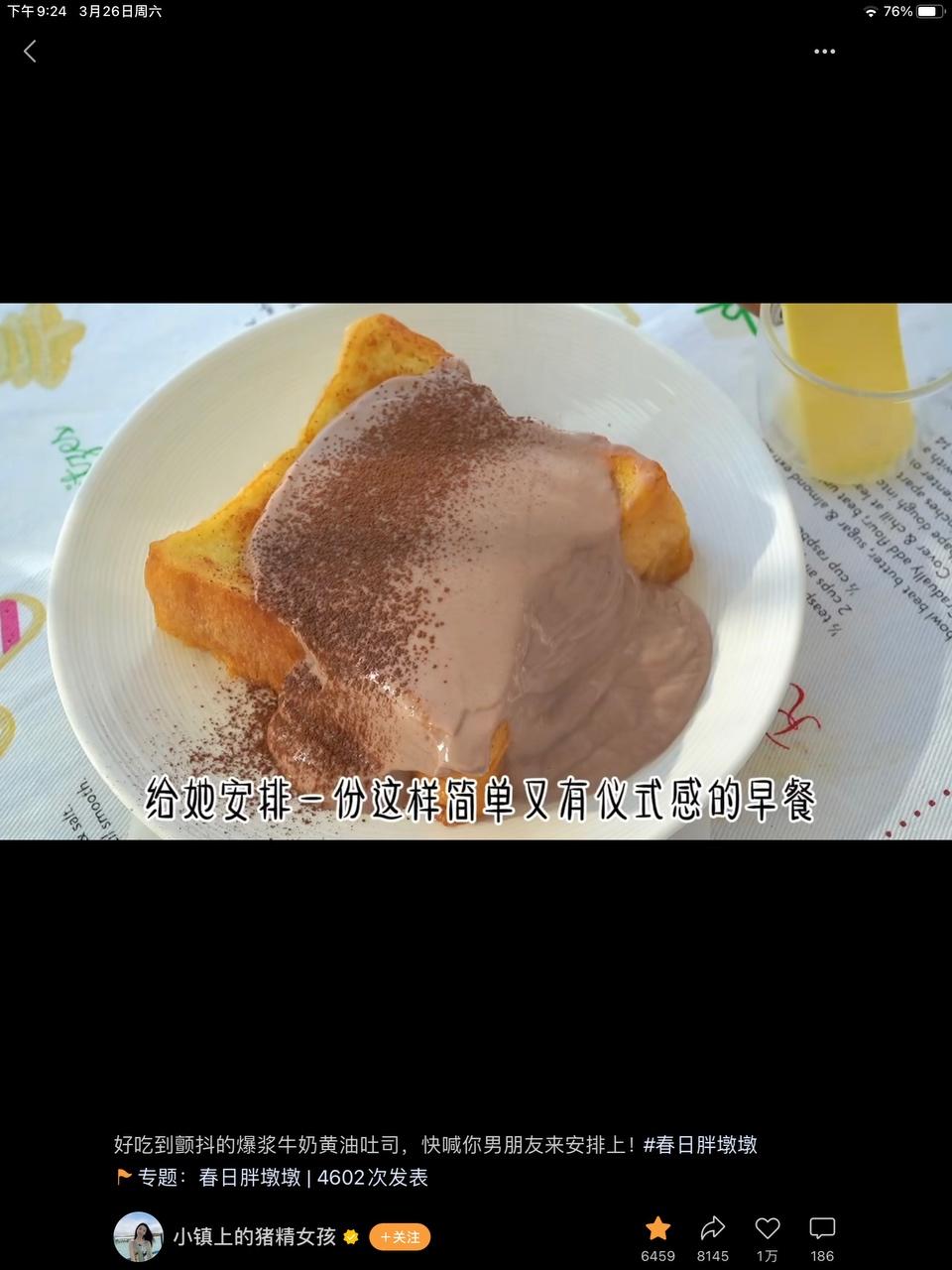 纯奶手撕吐司的做法 步骤1