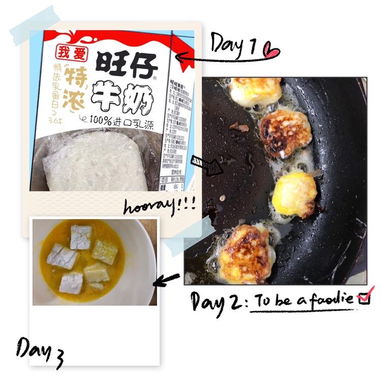 炸牛奶