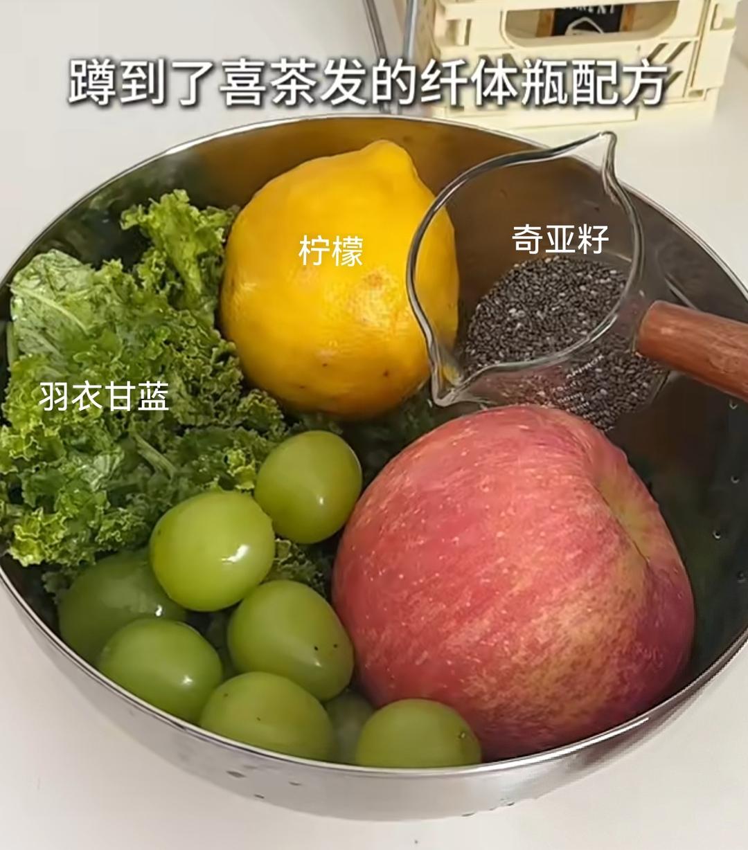 羽衣甘蓝果蔬汁
