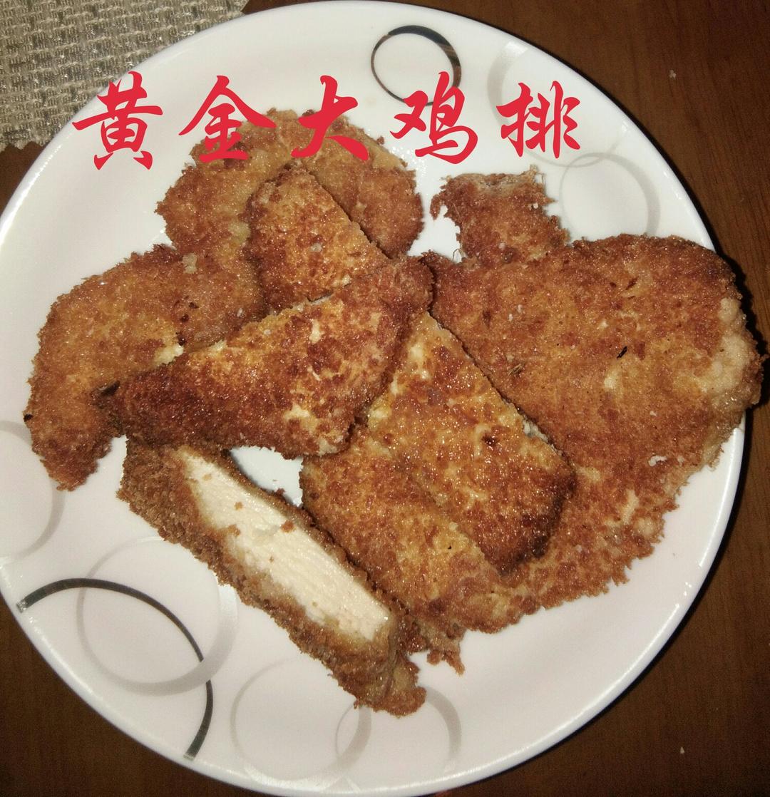 香酥炸鸡排