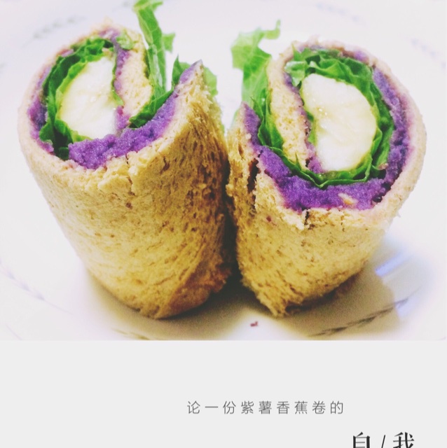 香蕉紫薯卷