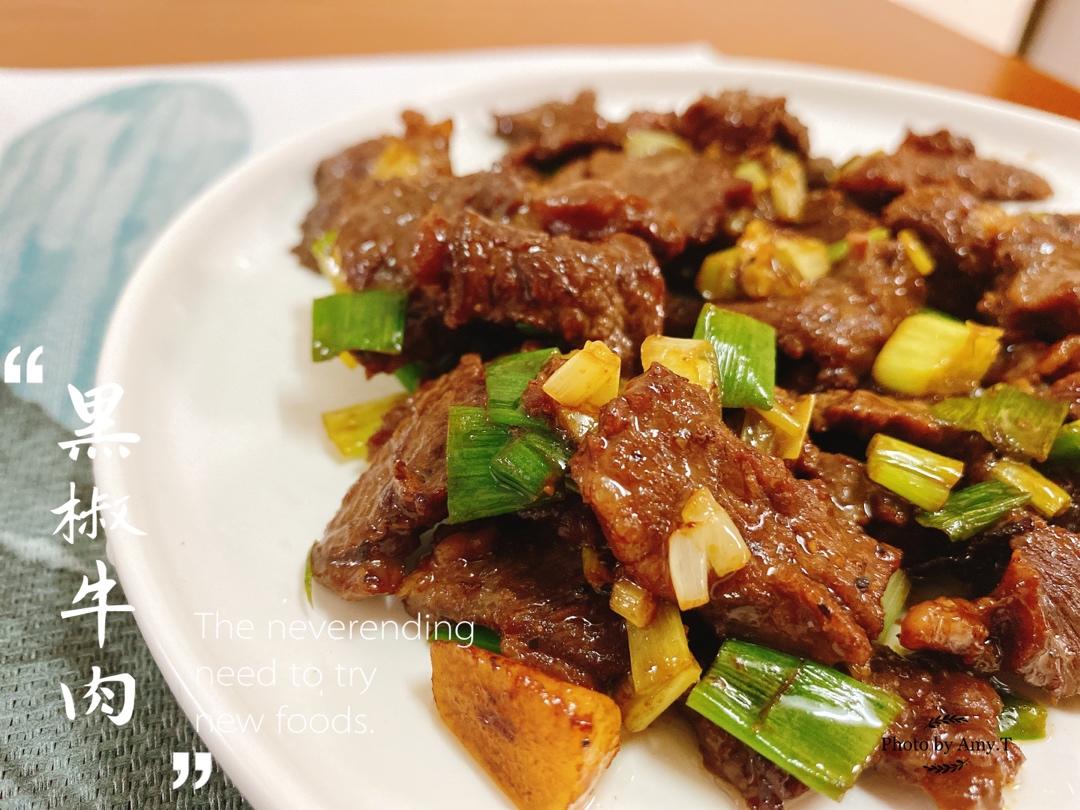 小炒牛肉（肉嫩味香）