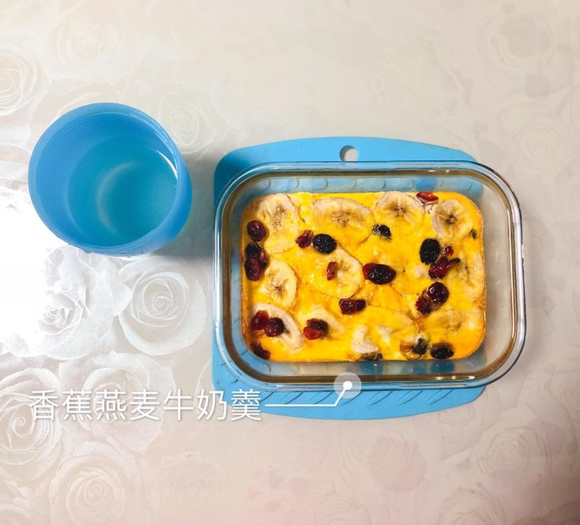 香蕉蓝莓烤燕麦