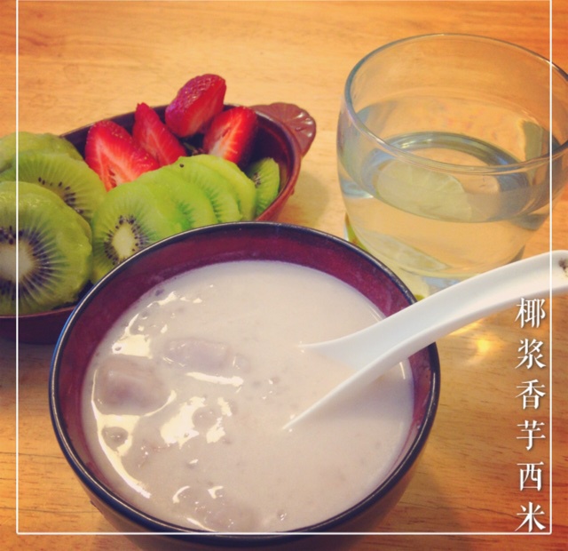 芋头椰汁西米露