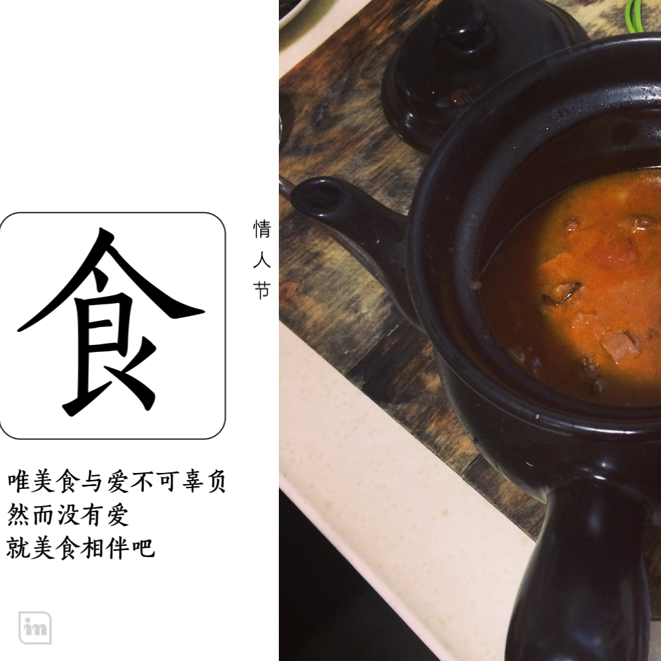 番茄牛腩(这样做牛肉不会老哦）