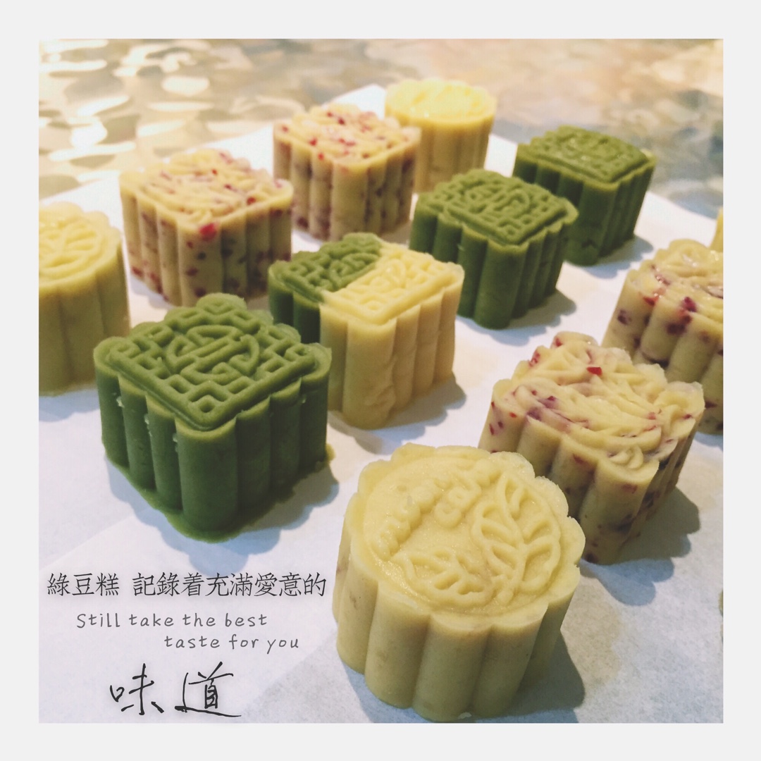 绿豆糕