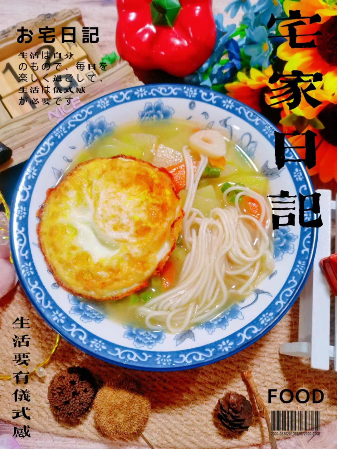 一锅出༄「土豆🥔汤面🍜」༄的做法