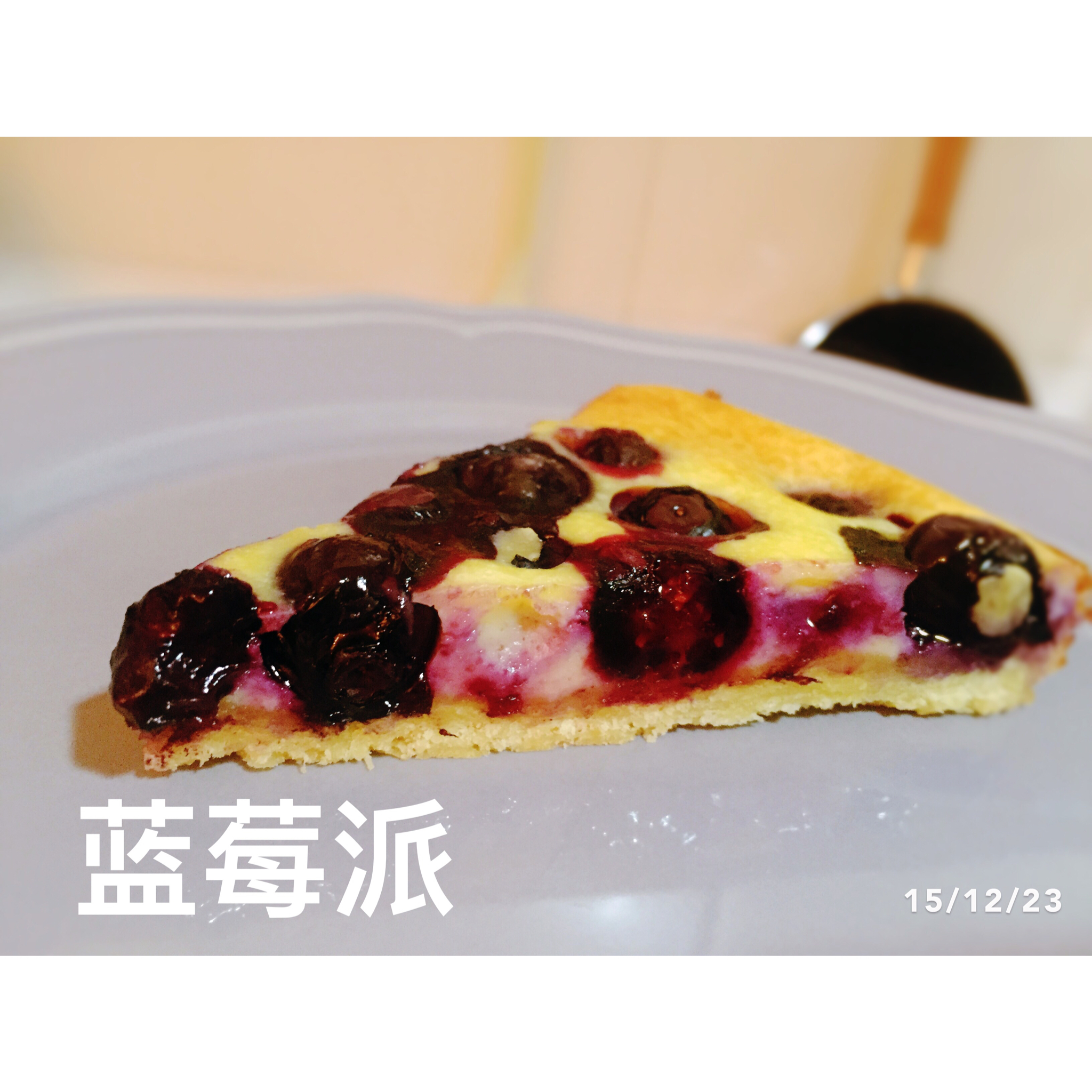 蓝莓乳酪派