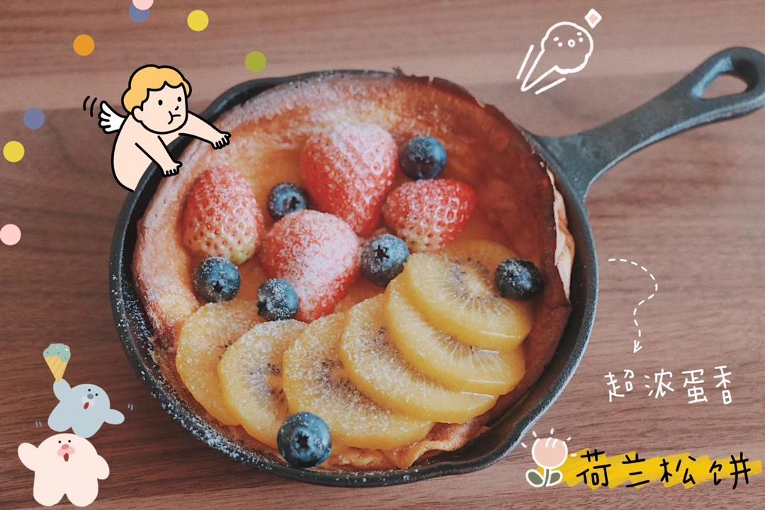 荷兰宝贝松饼（Dutch baby）