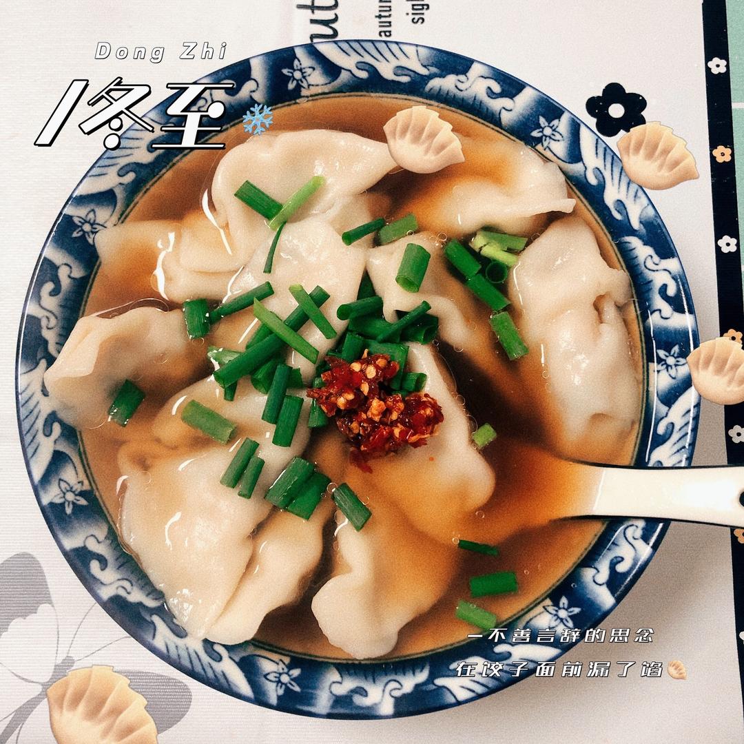 冬至快乐  饺子🥟