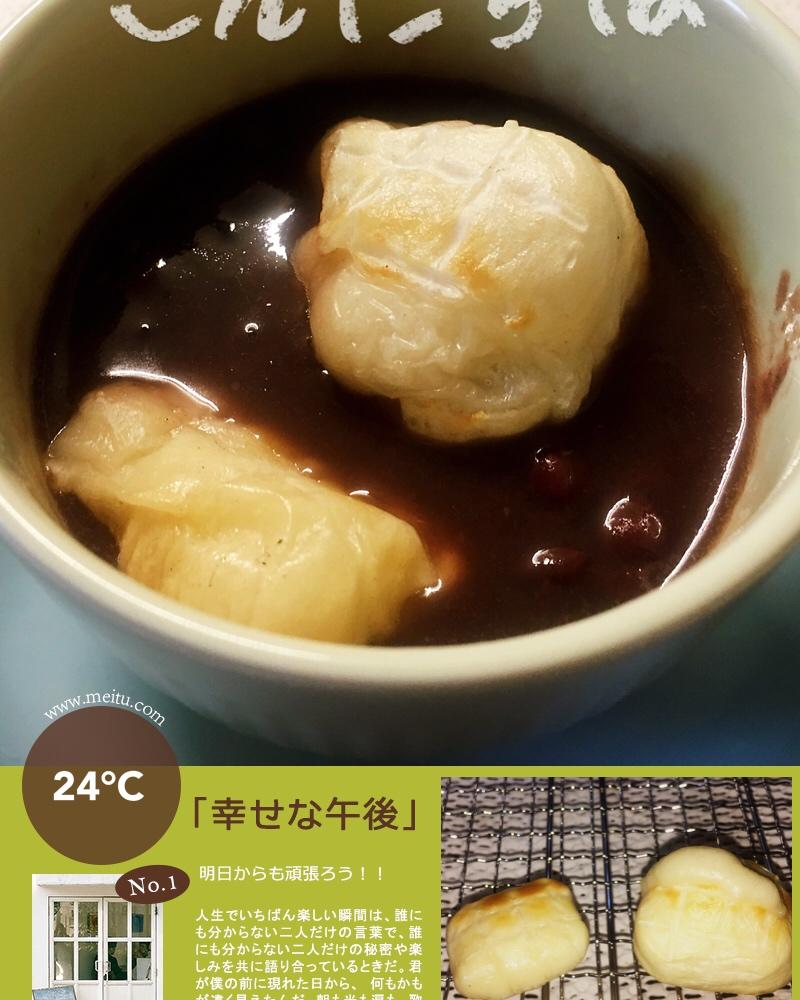 烤年糕